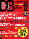 db-mag-cover.jpg